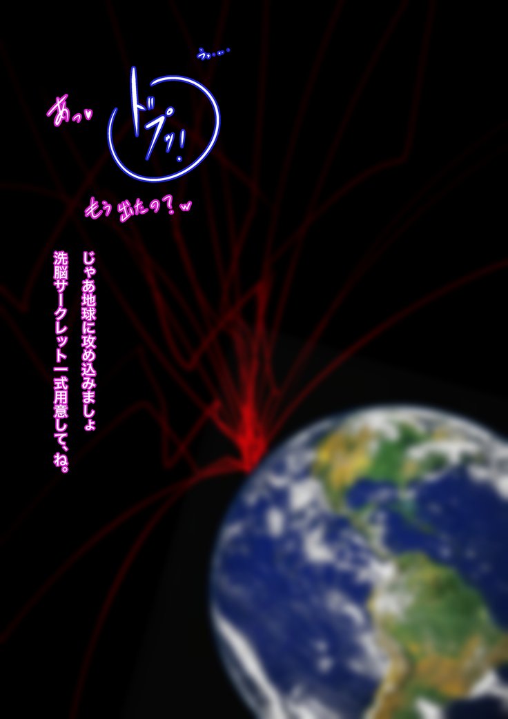 戦隊ピンク戦隊あくおち作戦