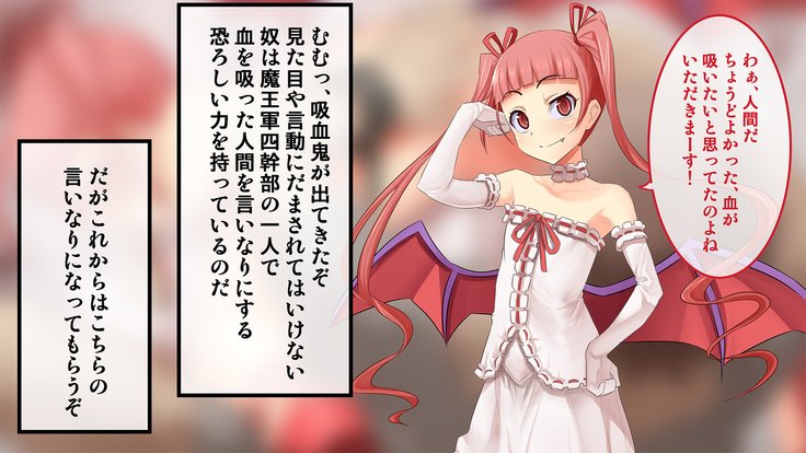 魔王軍VSサイミン術〜魔族の魔族の館部をサイミンレイプ！〜