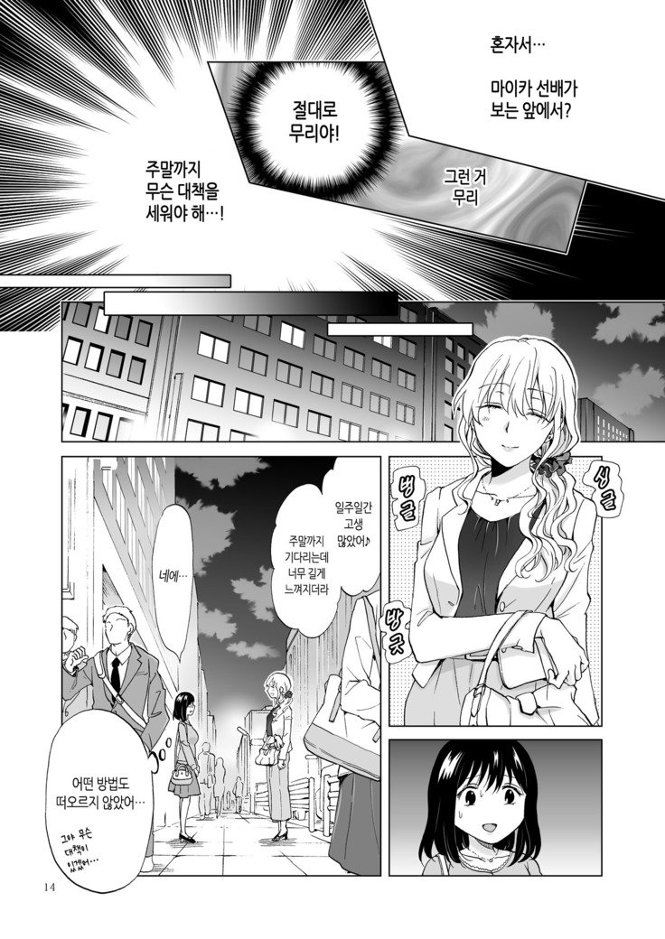 してるの、みせて| 가는거、보여줘