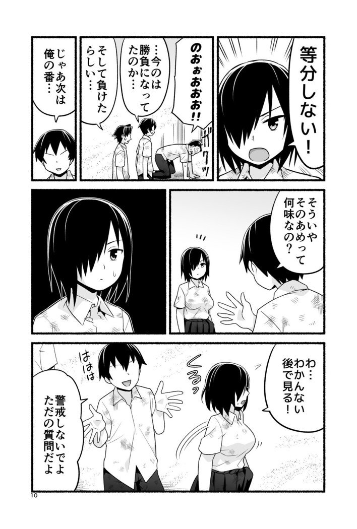 無人島デアメダマオミツケルハナシ。吉村さん！音量。 4