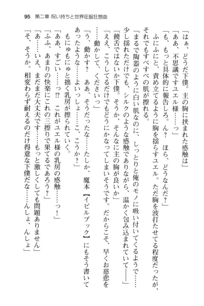 ウィッチライフでメイド！