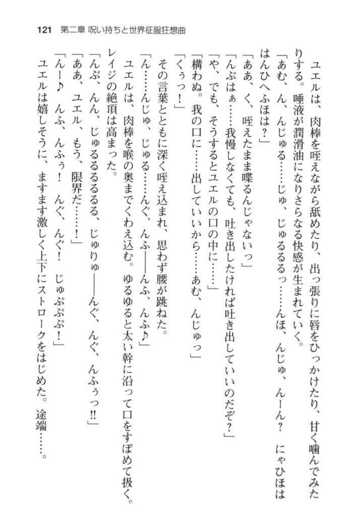 ウィッチライフでメイド！