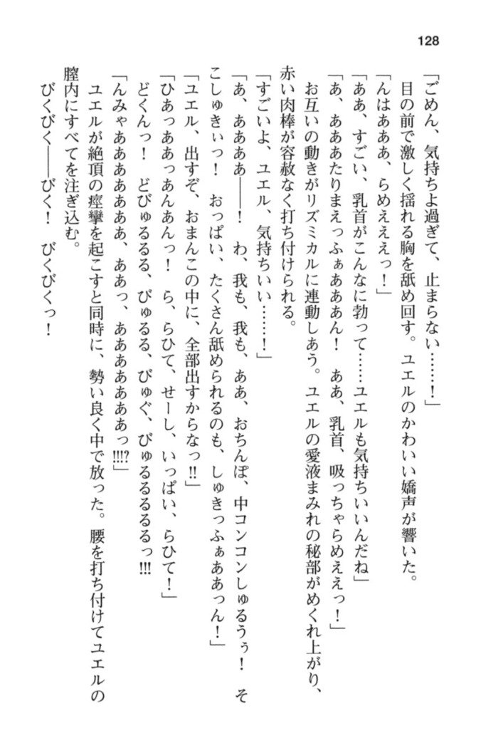 ウィッチライフでメイド！