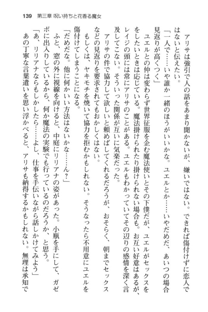 ウィッチライフでメイド！