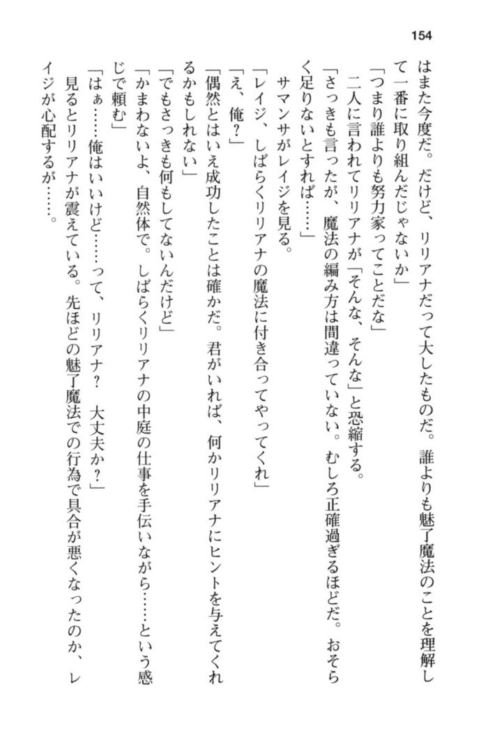 ウィッチライフでメイド！