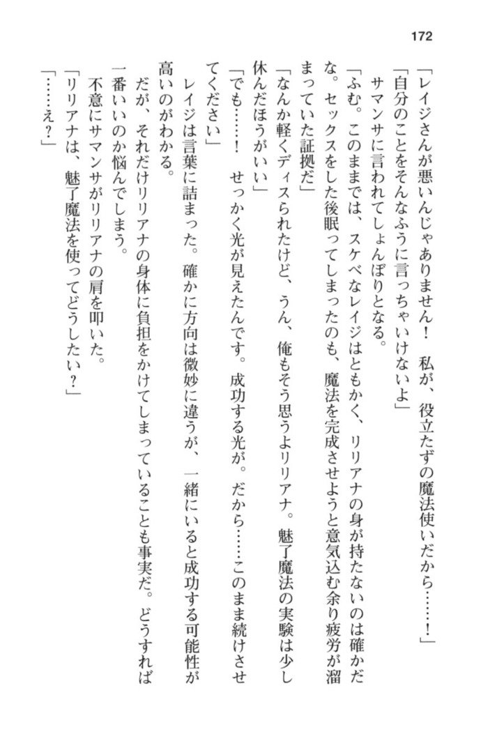 ウィッチライフでメイド！