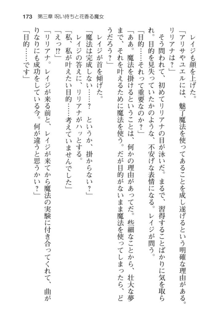 ウィッチライフでメイド！