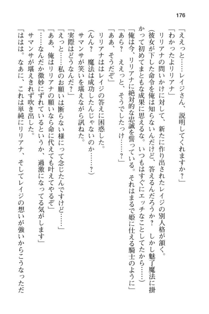 ウィッチライフでメイド！