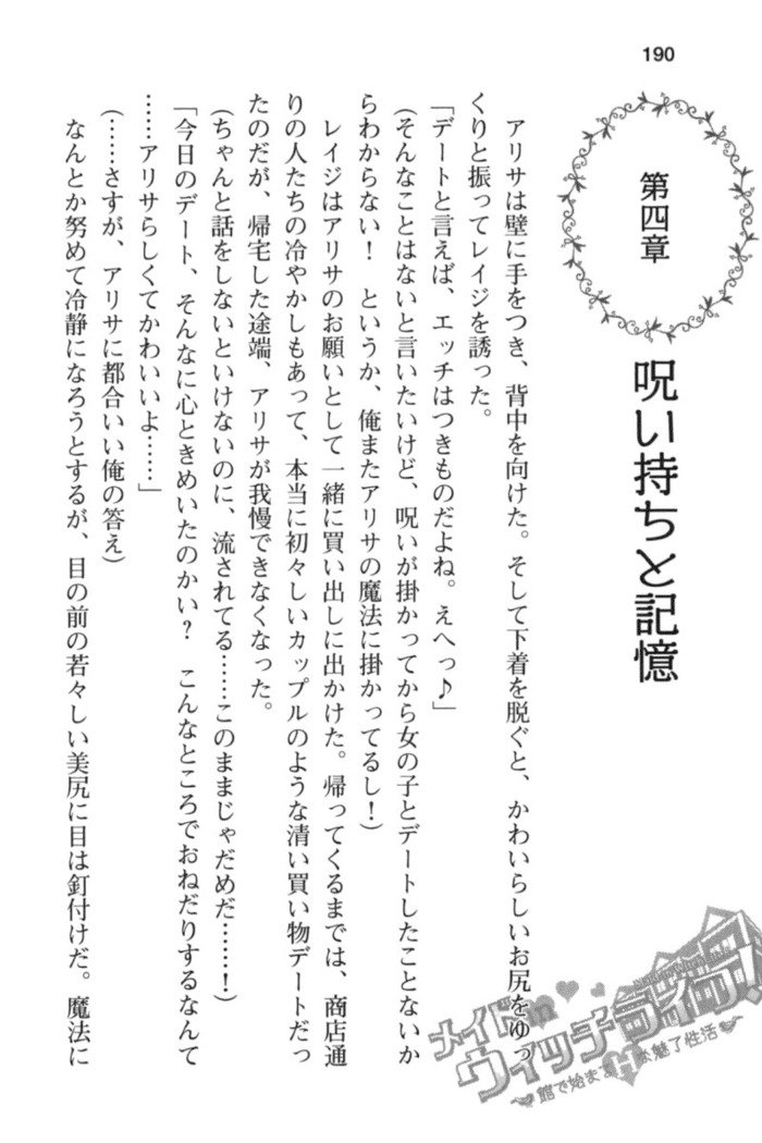 ウィッチライフでメイド！