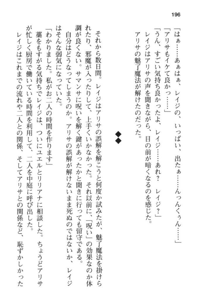 ウィッチライフでメイド！