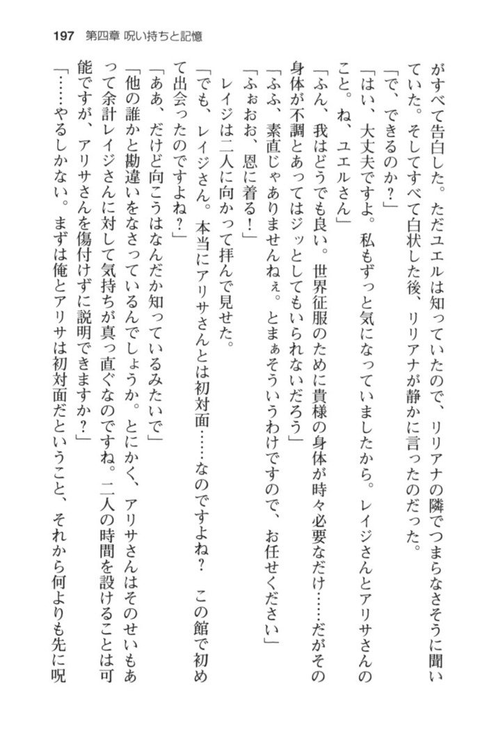 ウィッチライフでメイド！