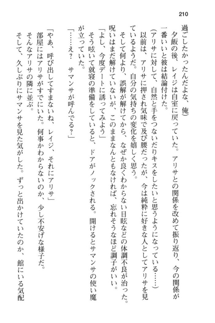 ウィッチライフでメイド！