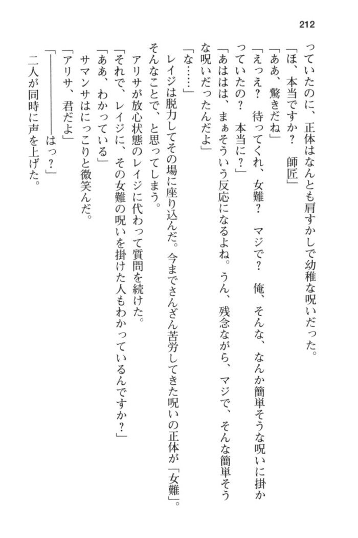 ウィッチライフでメイド！