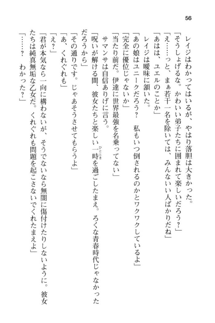 ウィッチライフでメイド！