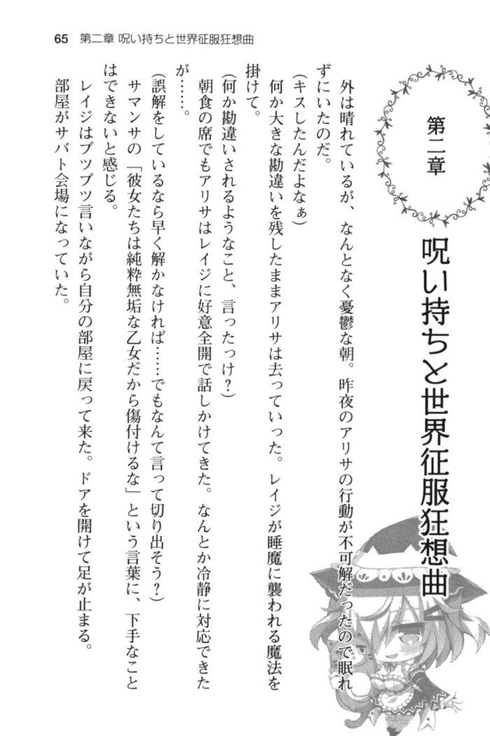 ウィッチライフでメイド！