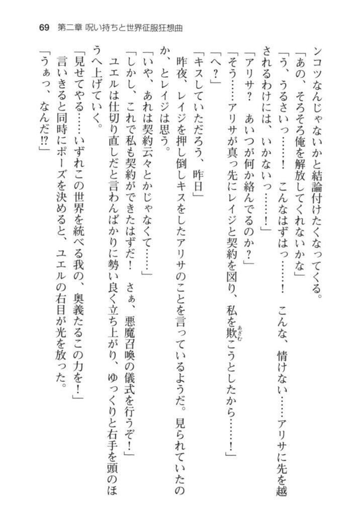 ウィッチライフでメイド！