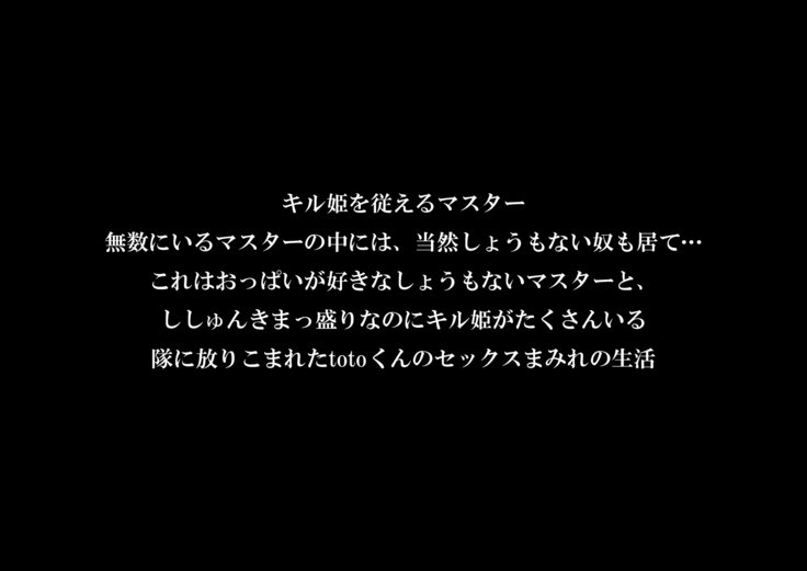 ジルセカンドバイブの怪人