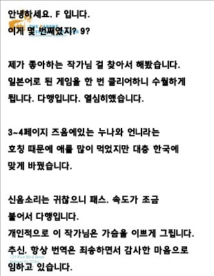 チエからHファイナル