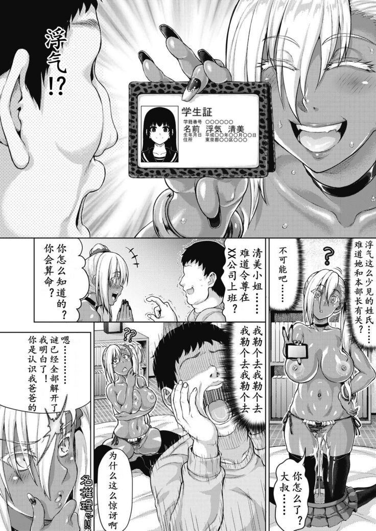 背德的感觉很爽的吧！？（K记翻译）