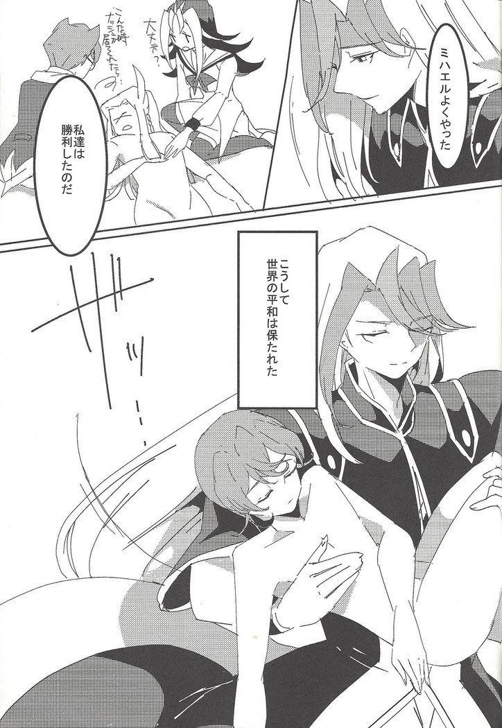 ミザエルランクアプ