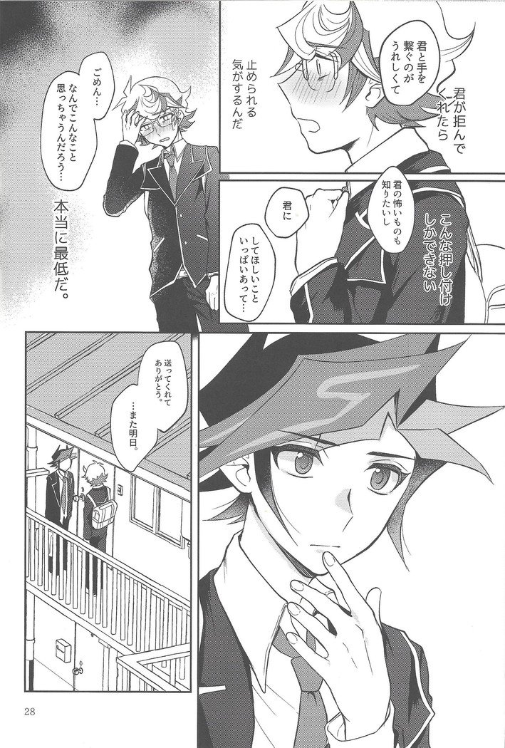 てをつなで痛から