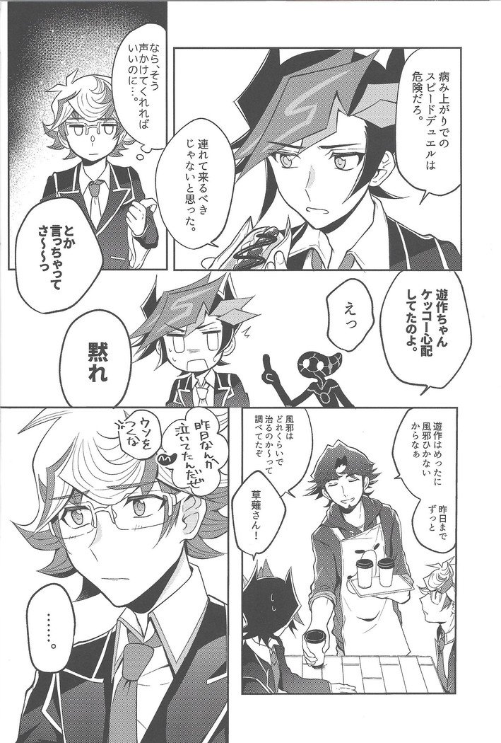 てをつなで痛から