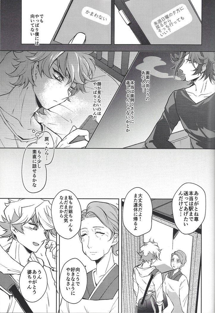 ほむらみこともかうんとしたい