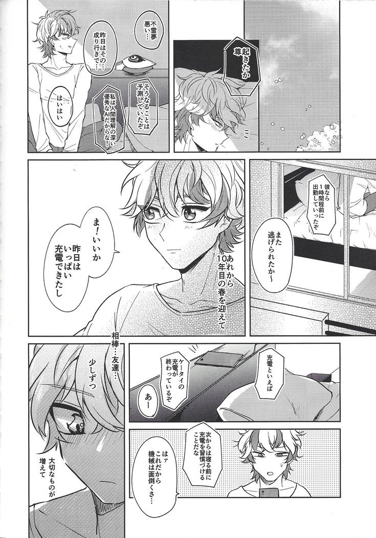 ほむらみこともかうんとしたい