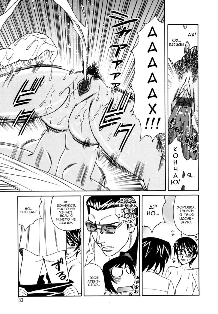 Inwai Gangu Eigyoubu-卑猥なおもちゃのオフィス-Ch.4