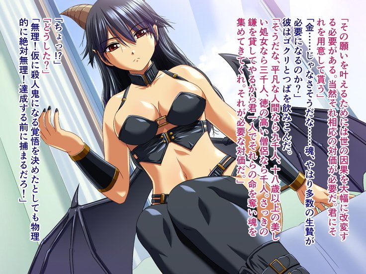 あくまむすめに絞りずくサレテ