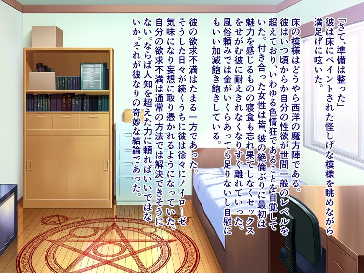 あくまむすめに絞りずくサレテ