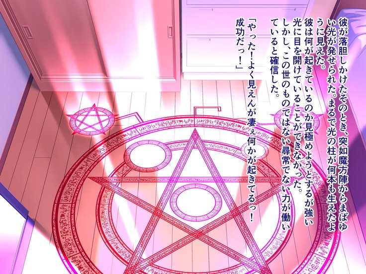 あくまむすめに絞りずくサレテ