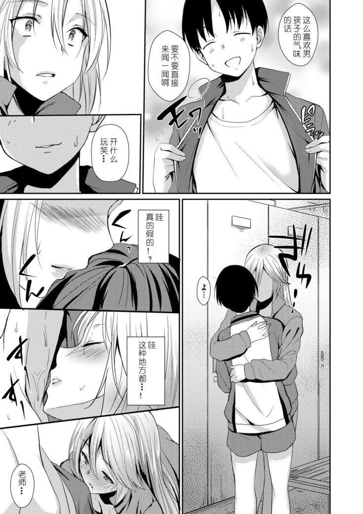 Oni Kyoushi no Himitsu-Oni Teacher's Fuckin'Secret