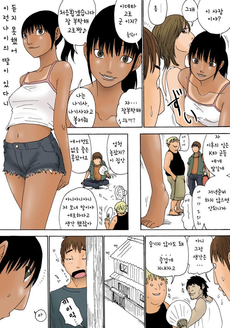 ゲシュクのオヤコ