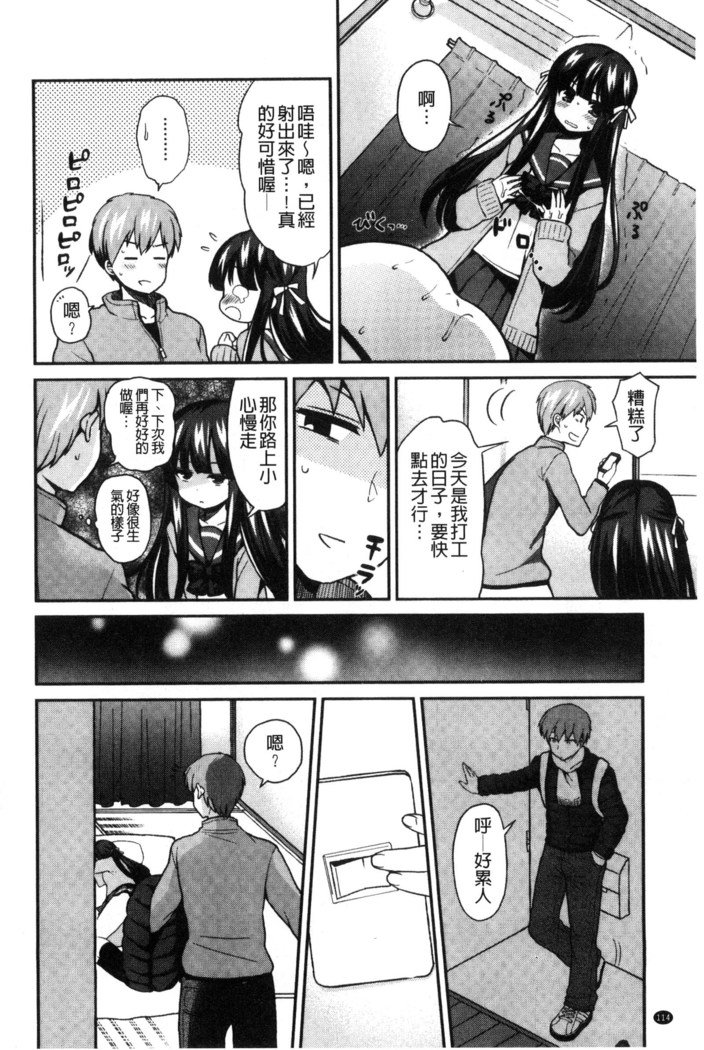 JKチャクイズム| JK輝衣主義