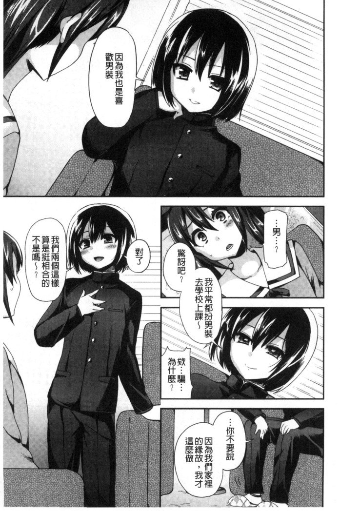 JKチャクイズム| JK輝衣主義