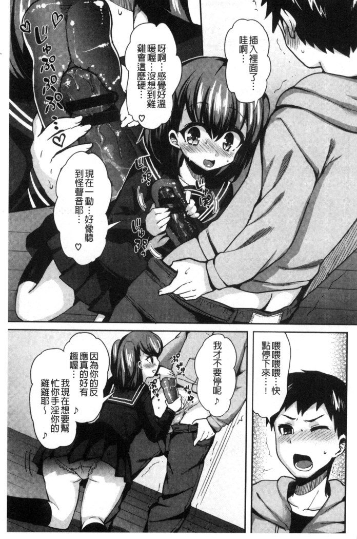 JKチャクイズム| JK輝衣主義