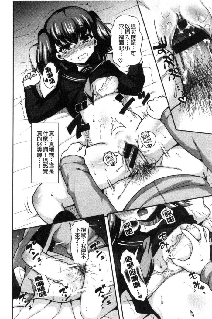 JKチャクイズム| JK輝衣主義