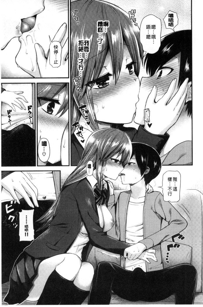 JKチャクイズム| JK輝衣主義