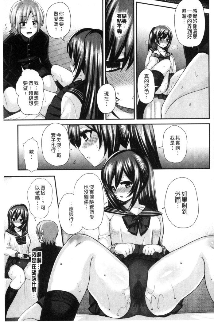 JKチャクイズム| JK輝衣主義