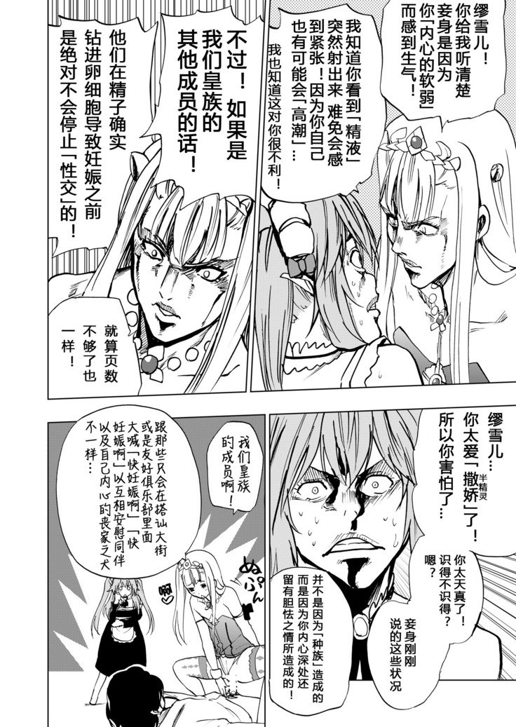 アウトブレイクハーレム