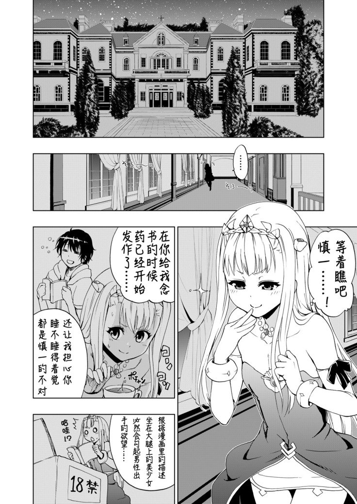 アウトブレイクハーレム