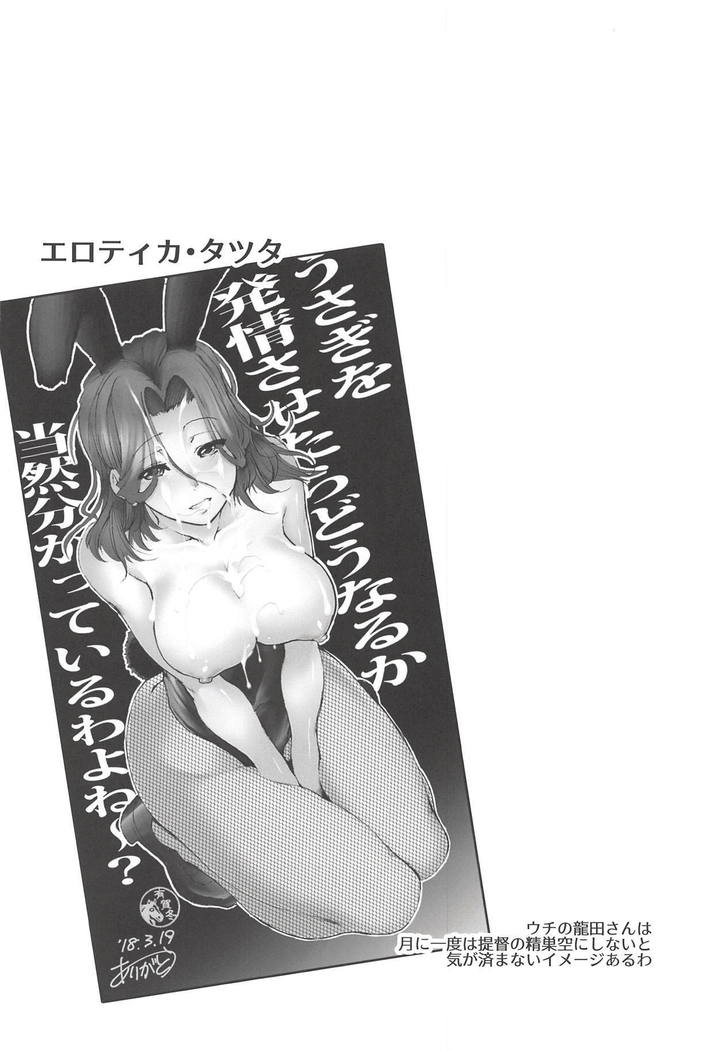 辰哉がおふろで帝徳と。