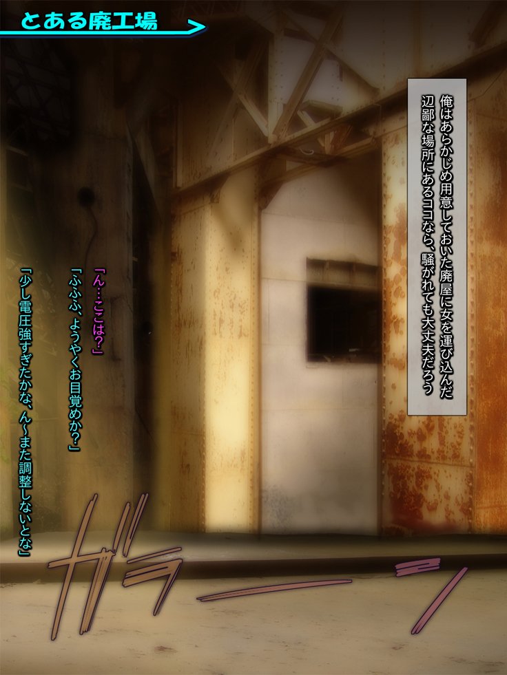 三田サラテ〜Yoasobi Kyonyuu JK o Yuukai Koukai Rape〜