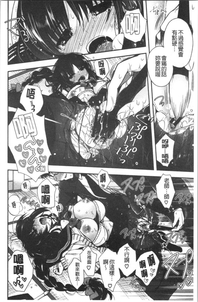 初恋メルティ-メルティ初恋