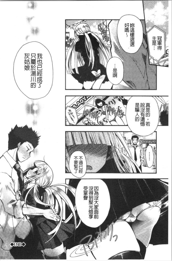 初恋メルティ-メルティ初恋