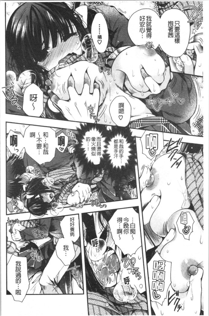 初恋メルティ-メルティ初恋