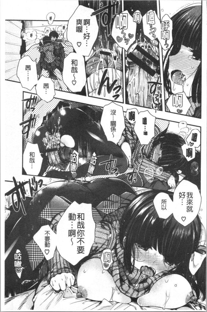 初恋メルティ-メルティ初恋