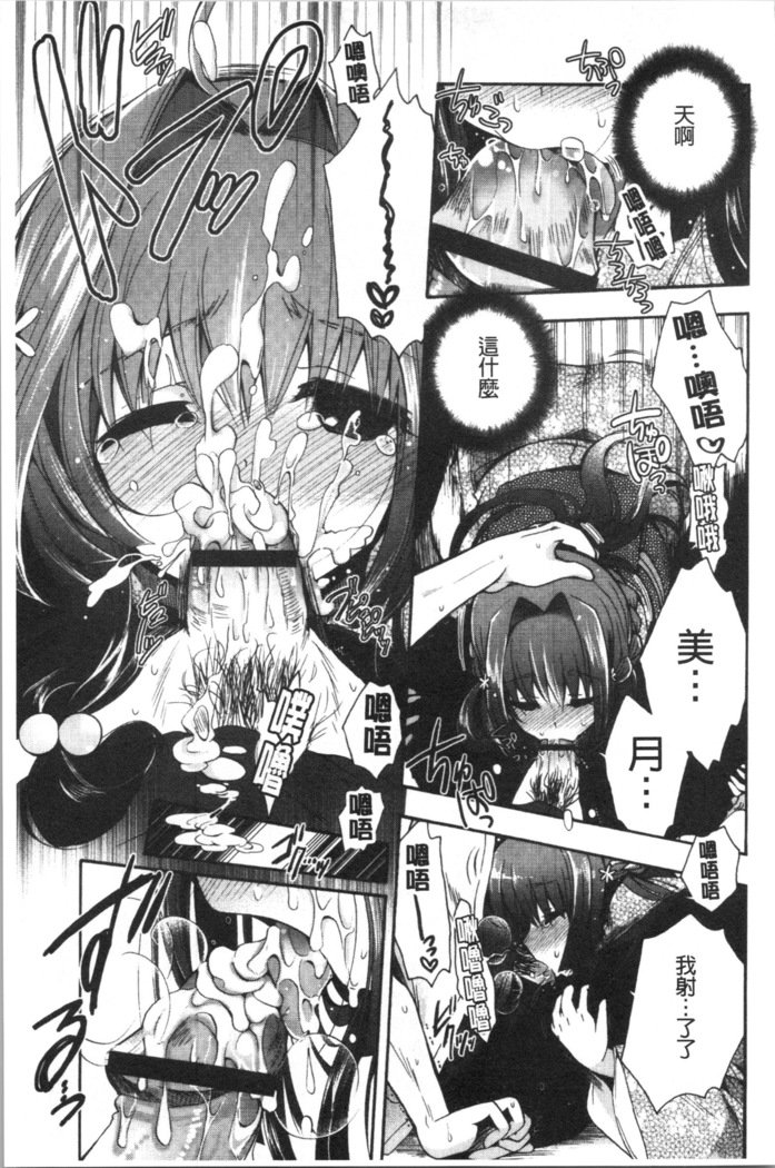 初恋メルティ-メルティ初恋