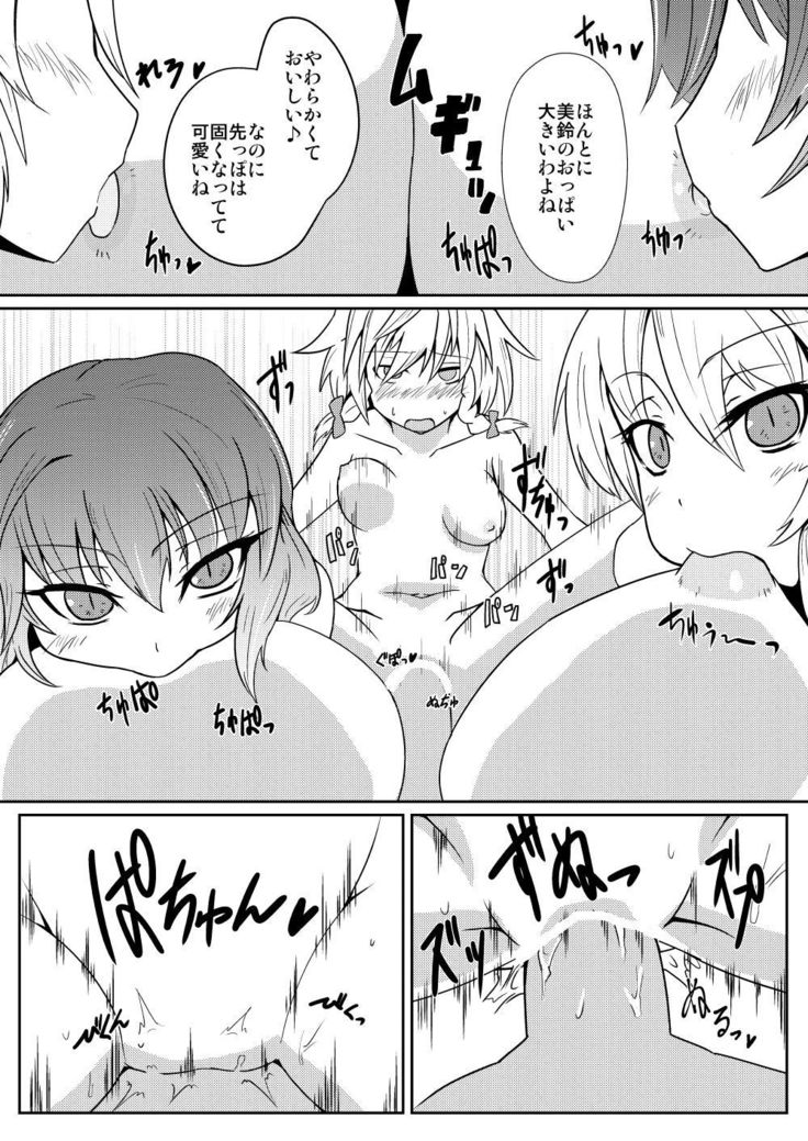 Hong Meil​​ing noHi-初条木